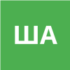 ШВАЧКО АЛЕКСАНДР АЛЕКСЕЕВИЧ