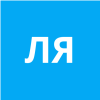 Лопаткова Яна