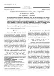 Быстрый УФ отклик в пленках оксида цинка c островками металлического серебра