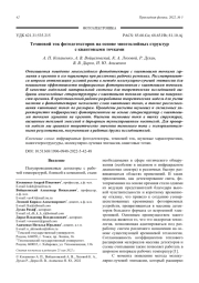 Темновой ток фотодетекторов на основе многослойных структур с квантовыми точками