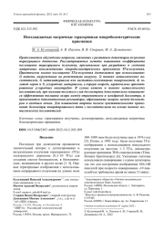 Неохлаждаемые матричные терагерцовые микроболометрические приемники