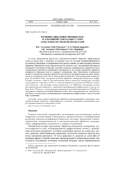 Модификация диффузионных бор- и алюминийсодержащих слоев электронно-пучковой обработкой