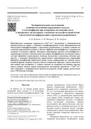 Экспериментальное исследование влияния поглощения окружающего воздуха   и теплодиффузии при измерениях поглощения света в прозрачных диэлектриках с помощью метода фототермической однолучевой интерферометрии с временным разрешением