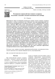 Резонансное взаимодействие мощного лазерного излучения с плазмой в сильном магнитном поле (обзор)