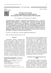 Накопительная ячейка с аналогово-цифровым преобразованием для матричных ФПУ длинноволнового ИК-диапазона