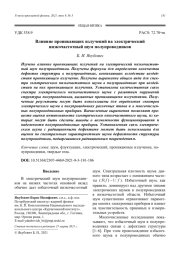 Влияние проникающих излучений на электрический низкочастотный шум полупроводников