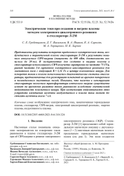 Электрические токи при создании и нагреве плазмы методом электронного циклотронного резонанса в стеллараторе Л-2М
