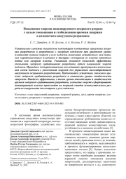 Повышение энергии инициирующего искрового разряда с целью уменьшения и стабилизации времени задержки в компактном вакуумном разряднике