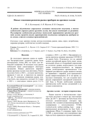 Новые тенденции развития рынка приборов на арсениде галлия