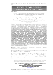 РАБОТА С ПРОГРАММНЫМ ОБЕСПЕЧЕНИЕМ DVT CUSTOMER ПРИ ВЗАИМОДЕЙСТВИИ С УЧЕБНЫМ СТЕНДОМ ИМИТАЦИИ РАБОТЫ ЭЛЕКТРОМОБИЛЯ