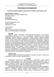 Разработка и внедрение цифровых двойников для оптимизации хлебопекарных линий