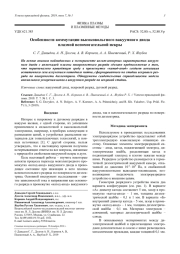 Особенности коммутации высоковольтного вакуумного диода плазмой вспомогательной искры