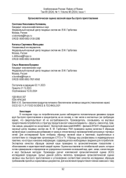 Органолептическая оценка овсяной каши быстрого приготовления