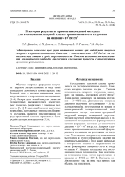 Некоторые результаты применения зондовой методики для исследования лазерной плазмы при интенсивности излучения на мишени  109 Вт/см2