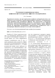 О возможности принципиально новых, профильных фотоэлектрических эффектов в полупроводниках