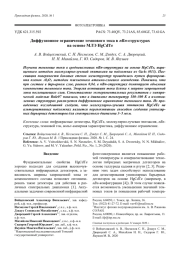 Диффузионное ограничение темнового тока в nBn-структурах на основе МЛЭ HgCdTe