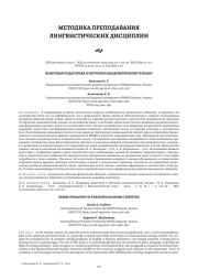 ЖАНРОВАЯ ПЕДАГОГИКА В ОБУЧЕНИИ АКАДЕМИЧЕСКОМУ ПИСЬМУ