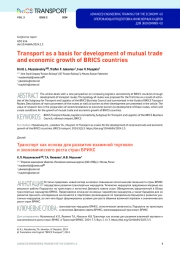 Transport as a basis for development of mutual trade and economic growth of BRICS countries