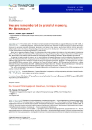 You are remembered by grateful memory, Mr. Betancourt
