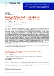 Passenger Rolling Stock of Indian Railways in the First Half-Century of Their Operation