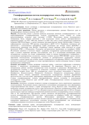 Геоинформационная система мелиорируемых земель Пермского края