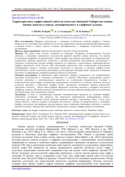 Характеристика торфов южной тайги юго-востока Западной Сибири как основа оценки запасов углерода, депонированного в торфяных залежах