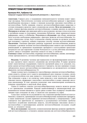 ПРИОБРЕТЕННАЯ МЕТГЕМОГЛОБИНЕМИЯ