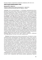 ЭКЗОСТОЗ ДИСТАЛЬНОЙ ФАЛАНГИ СТОПЫ