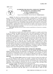 ALGORITHM FOR CREATING AXIOMATIC THEORIES IN THE BIOLOGY AND THEIR COPIES IN THE ANTHROPOLOGY