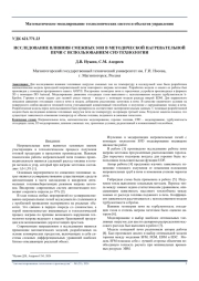 ИССЛЕДОВАНИЕ ВЛИЯНИЯ СМЕЖНЫХ ЗОН В МЕТОДИЧЕСКОЙ НАГРЕВАТЕЛЬНОЙ ПЕЧИ С ИСПОЛЬЗОВАНИЕМ CFD ТЕХНОЛОГИИ