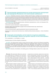 Халькозиновая минерализация как основа длительной эксплуатации месторождения Жезказган и её генетические особенности