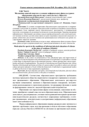 МОТИВАЦИЯ ЗАНЯТИЙ СПОРТОМ В УСЛОВИЯХ НЕФОРМАЛЬНОГО ФИЗКУЛЬТУРНОГО ОБРАЗОВАНИЯ ГРАЖДАН ПО МЕСТУ ЖИТЕЛЬСТВА (Г. ИРКУТСК)