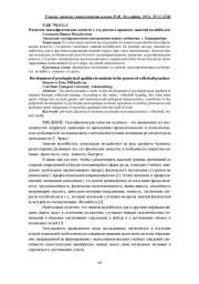 СОДЕРЖАНИЕ ПРОГРАММЫ ПЕДАГОГИЧЕСКОГО КОНТЕНТ-СОПРОВОЖДЕНИЯ В ПРОЦЕССЕ ФОРМИРОВАНИЯ МОТИВАЦИИ ЖЕНЩИН К ЗАНЯТИЯМ ФИЗИЧЕСКОЙ КУЛЬТУРОЙ