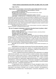 КЛАСТЕРНАЯ АКСИОЛОГИЧЕСКАЯ МОДЕЛЬ ДУХОВНО-НРАВСТВЕННОГО ВОСПИТАНИЯ В СОВРЕМЕННЫХ РЕАЛИЯХ