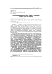 ФОРМИРОВАНИЕ СОЦИАЛЬНО-ТРУДОВЫХ НАВЫКОВ У ОБУЧАЮЩИХСЯ С МЕНТАЛЬНЫМИ НАРУШЕНИЯМИ