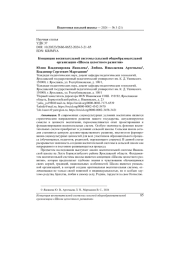 КОНЦЕПЦИЯ ВОСПИТАТЕЛЬНОЙ СИСТЕМЫ СЕЛЬСКОЙ ОБЩЕОБРАЗОВАТЕЛЬНОЙ ОРГАНИЗАЦИИ "ШКОЛА ЦЕЛОСТНОГО РАЗВИТИЯ"