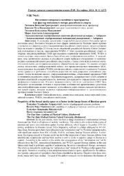НЕГАТИВИЗМ ШИРОКОГО МЕДИЙНОГО ПРОСТРАНСТВА КАК ФАКТОР ИМИДЖЕВЫХ ПОТЕРЬ РОССИЙСКОГО СПОРТА