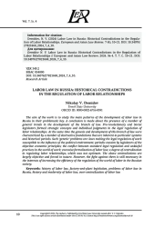 LABOR LAW IN RUSSIA: HISTORICAL CONTRADICTIONS IN THE REGULATION OF LABOR RELATIONSHIPS