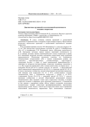 ДИАГНОСТИКА ГРУППОВОЙ И КОЛЛЕКТИВНОЙ ИДЕНТИЧНОСТИ МЛАДШИХ ПОДРОСТКОВ