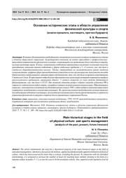 ЗАКОН КАННИНГЕМА И ЕГО АКТУАЛИЗАЦИЯ В ПРОСТРАНСТВЕ СОВРЕМЕННЫХ СОЦИАЛЬНЫХ КОММУНИКАЦИЙ