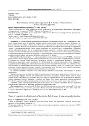НАИМЕНОВАНИЯ ОРУЖИЯ В ЦИКЛЕ РАССКАЗОВ И. А. БУНИНА "ТЁМНЫЕ АЛЛЕИ": СОСТАВ, СЕМАНТИКА, ФУНКЦИИ