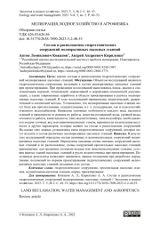 Состав и расположение гидротехнических сооружений мелиоративных насосных станций