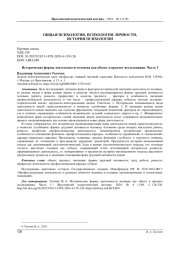 ИСТОРИЧЕСКИЕ ФОРМЫ ДЕЯТЕЛЬНОСТИ ЧЕЛОВЕКА КАК ОБЪЕКТ И ПРЕДМЕТ ИССЛЕДОВАНИЯ. ЧАСТЬ 3