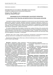 Эволюция театра и реновация Самарского элеватора