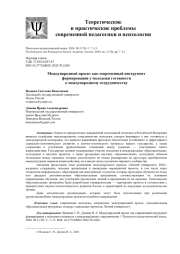 МЕЖДУНАРОДНЫЙ ПРОЕКТ КАК СОВРЕМЕННЫЙ ИНСТРУМЕНТ ФОРМИРОВАНИЯ У МОЛОДЕЖИ ГОТОВНОСТИ К МЕЖДУНАРОДНОМУ СОТРУДНИЧЕСТВУ