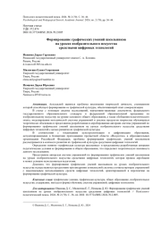 ФОРМИРОВАНИЕ ГРАФИЧЕСКИХ УМЕНИЙ ШКОЛЬНИКОВ НА УРОКАХ ИЗОБРАЗИТЕЛЬНОГО ИСКУССТВА СРЕДСТВАМИ ЦИФРОВЫХ ТЕХНОЛОГИЙ