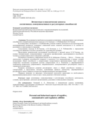 ЦЕННОСТНЫЕ ОРИЕНТАЦИИ БУДУЩИХ СПЕЦИАЛИСТОВ-МЕЖДУНАРОДНИКОВ В УСЛОВИЯХ КУЛЬТУРНОЙ ТРАНСФОРМАЦИИ ОБЩЕСТВА