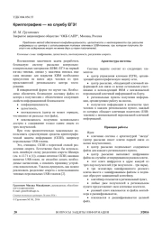 КРИПТОГРАФИЮ - НА СЛУЖБУ ЕГЭ!