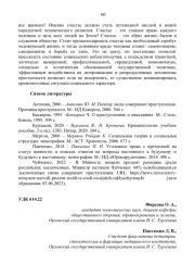 ГЕДОНИСТИЧЕСКИЕ УСТАНОВКИ В ОБСУЖДЕНИИ ПРОБЛЕМЫ ЭВТАНАЗИИ: АРГУМЕНТЫ "ЗА" И "ПРОТИВ"