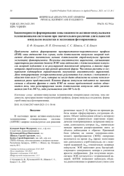 Закономерности формирования зоны видимости активно-импульсными телевизионными системами при значительном различии длительностей импульсов подсветки и экспозиции фотоприемника